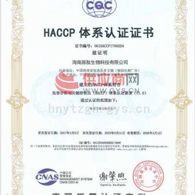 HACCP