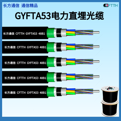 GYTZA53阻燃式地埋光缆 GYFTA53-36B1非金属FRP直埋光缆生产厂家