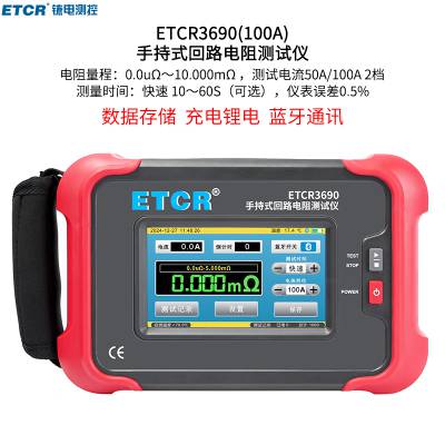 ҿ̩ETCR3690ֳʽ·100A·