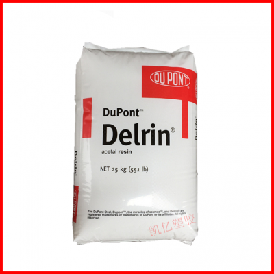 美国杜邦 pom Delrin 100P NC010 高粘度 均聚 增韧级 耐磨