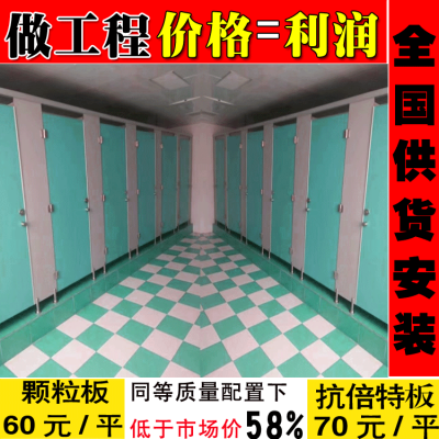 日照专业卫生间隔断板 60元 济宁医院挂墙板价格