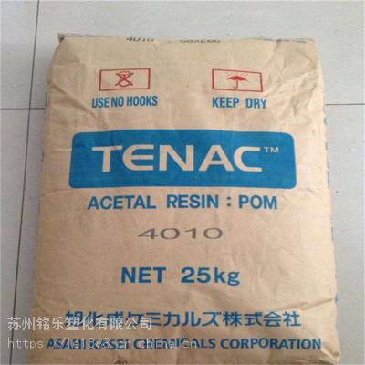 POM日本旭化成Tenac C 8520 高流动性