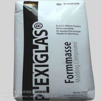 全国供应 医用PMMA德国赢创德固赛PMMA G20-100耐刮擦透明亚克力原料