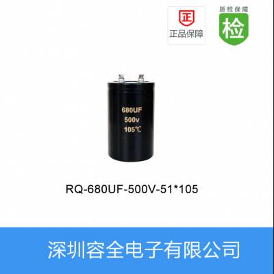 ˨ RQϵ 680UF-500V-51X105