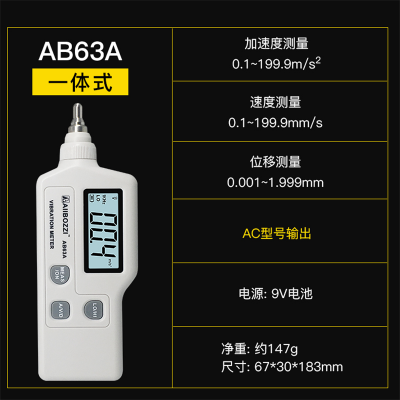 便携式高精度震动测试仪手持式电机探头检测仪振动仪