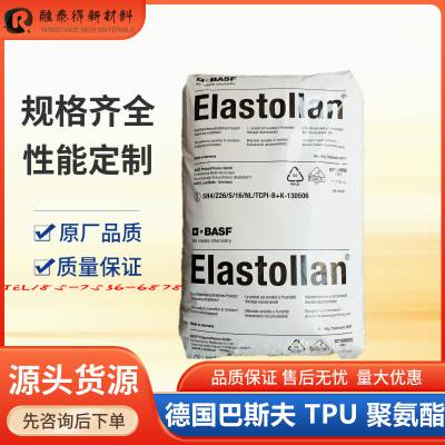 耐热回弹TPU巴斯夫Elastollan/560APTSG用于传送带密封件热塑性弹性体