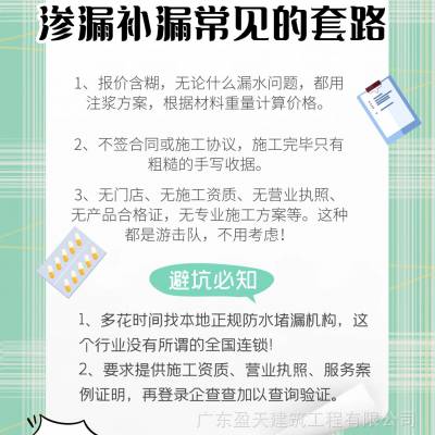 广州增城区屋顶防水补漏 露台防水施工 阳台漏水堵漏工程