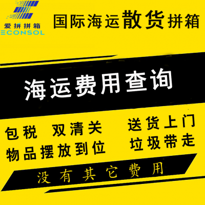 国际物流 空运海运快递专线到巴基斯坦双清到门 外贸出口代理 包清关派送-爱拼拼箱