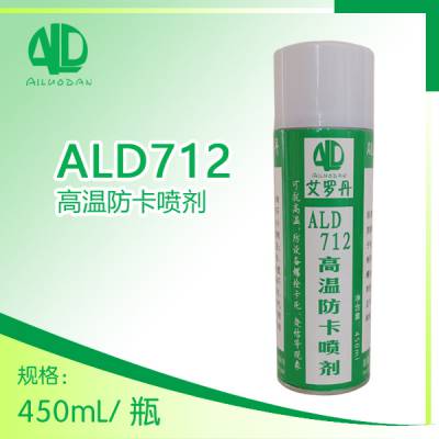 ϰ޵ALD712·