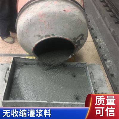 生产水泥基础补强材料 CGM高强无收缩灌浆料供应