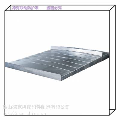 汉川镗床TK611b/1a不锈钢防护罩 304伸缩防护板