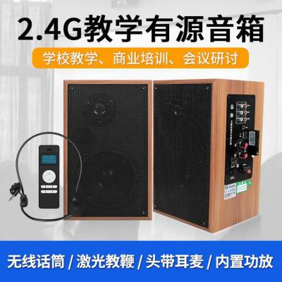 悦欣YX556无线教室教学音箱带2.4G话筒麦克风会议扩音功放