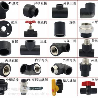 陕西汉中PE给水管管件厂家批发/PE电熔管件/PE热熔管件