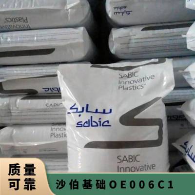 阻燃导电级PPS塑胶粒 OE006C1 沙伯基础 聚苯硫醚 航空航天应用