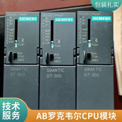 回收西门子ET200SP 系列模拟量 输入模块 6ES7134-6FB00-0BA1 AB模块