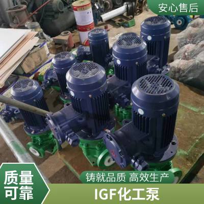 igf衬氟管道泵 立式衬氟管道泵 IGF80-125衬氟化工离心泵