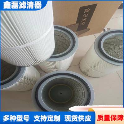 云南除尘滤筒350*660过滤芯脉冲式