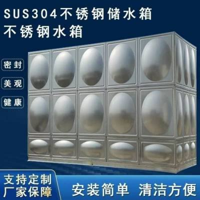 厂家直供不锈钢水箱 消防储水设备生活保温水箱