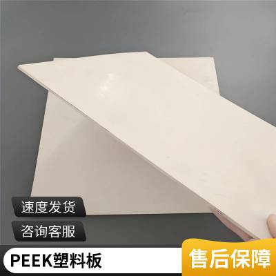 耐格美 PEEK 板源头厂家 现货批发 本色黑色加纤板均可定做