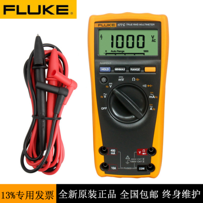 FLUKE/福禄克 F175C/177C/179C多用表真有效值数字多功能万用表