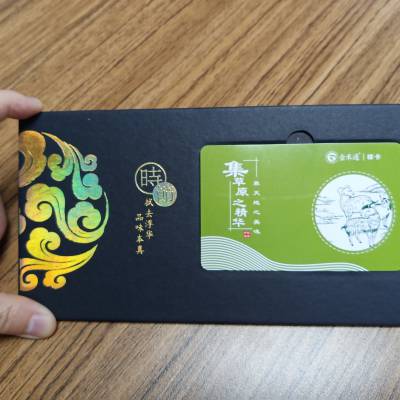 牛羊肉礼券 提货系统 重庆金禾通