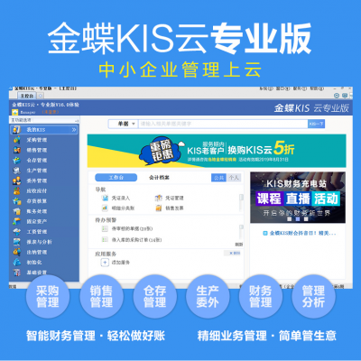 KISרҵV16.0+˹ERP