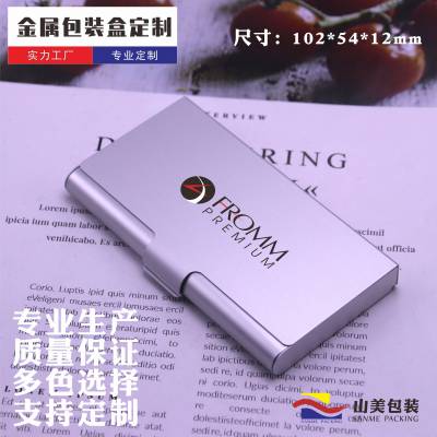 厂家定制铝茶叶盒保健品盒精美化妆品盒食品包装盒金属盒铝盒药盒