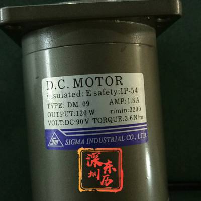 DC MOTOR DM09-90-1800 SIGMA INDUSTRIAL CO LTD松文喜马电