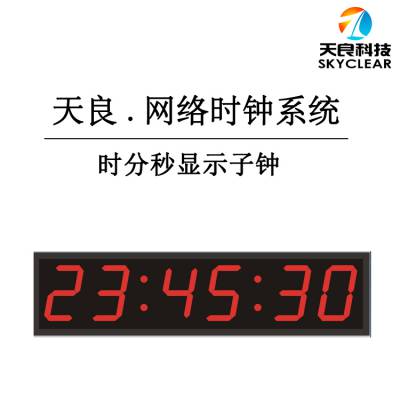 北京天良医院数字网络时钟系统中心母钟TLM-NTPS系列需要主备两台吗