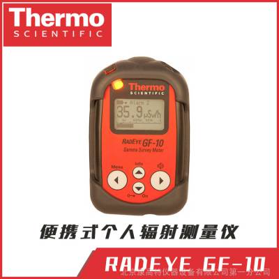 供应美国THERMO FISHER(赛默飞世尔) RadEye G-10个人计量率仪