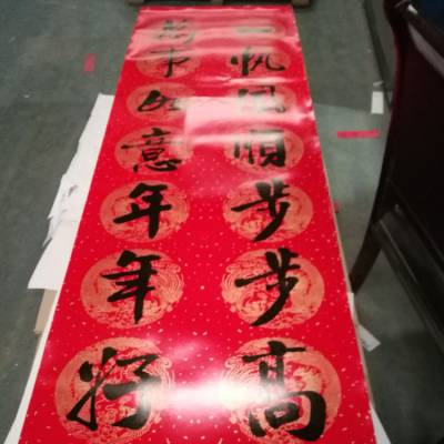 门口喜帖书法婚联九言妙句书法红系列春意浓对联印刷厂