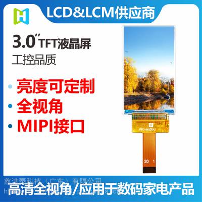 3寸长条形TFT喷码机显示屏工厂切纸机显示屏价格