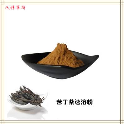 苦丁茶速溶粉 提取物 浓缩液 浓缩粉 全水溶 多种规格 1公斤起订 包邮