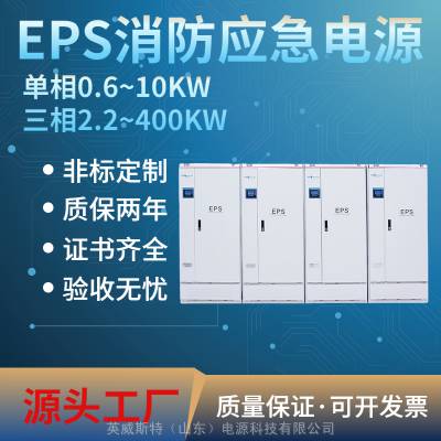 EPSӦԴ 55KW 65KW 75KW  ˷  սʱװ   