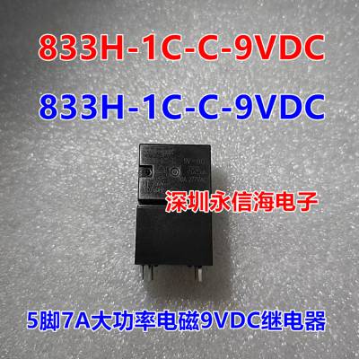 833HM 833H-1C-C 12VDC24V48V5松川电磁功率直流继电器833H-1A-C 12VDC原装