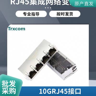 100622070109Trxcom专业生产RJ45网口20年连接器接口RJ45哪家好1011807