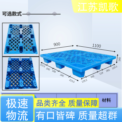 凯歌 物流卡板托盘 抗弯 耐冲击 方便物流集装化