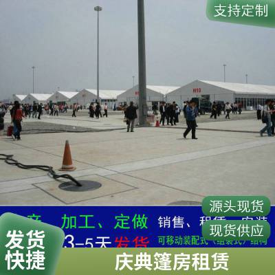 户外展会篷房出租 婚礼庆典帐篷搭建 夜市美食节大棚出租