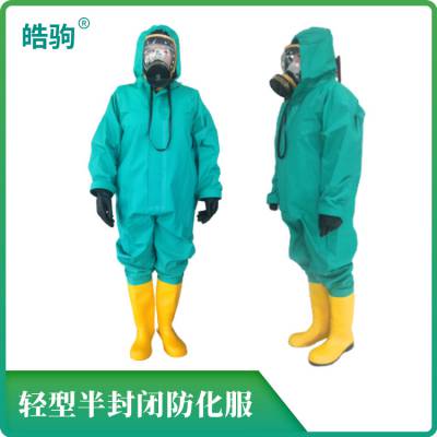 皓驹消防连体半封闭轻型防化服 PVC阻燃液密二级型防护服