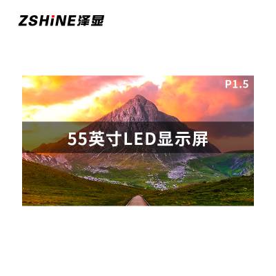 泽显Zshine 55英寸P1.5全彩LED显示屏单元 压铸铝箱体 LC-P1.5EEX