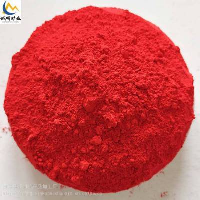 诚明矿产 国际红彩砖陶瓷釉料 氧化铁颜料 地砖沥青路面冶金铸造
