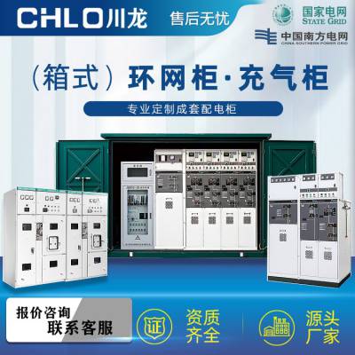 10KV全绝缘全封闭高压充气柜环网柜二进四出户外户内可安装