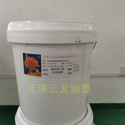 水性塑料油墨 水性塑料表印油墨 纸箱用普通水性印纸水墨