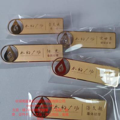 24k金胸牌定制一个起做量大***免费设计logo