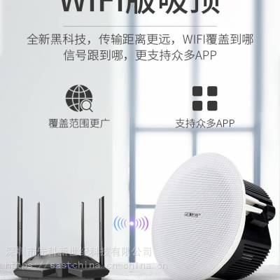 先科无线蓝牙吸顶音响天花吊顶家用客厅电视喇叭重低音WIFI背景音乐壁挂音箱广播室内店铺餐厅套装嵌入式