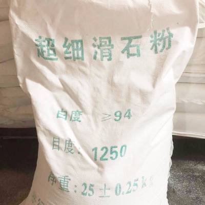 进口矿石煅烧出来的化妆品级滑石粉 超细滑石粉6000目 橡胶级滑石粉