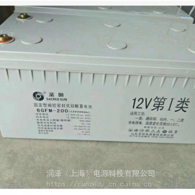 山东圣阳蓄电池6GFM-200免维护铅酸12V200AH总代理报价