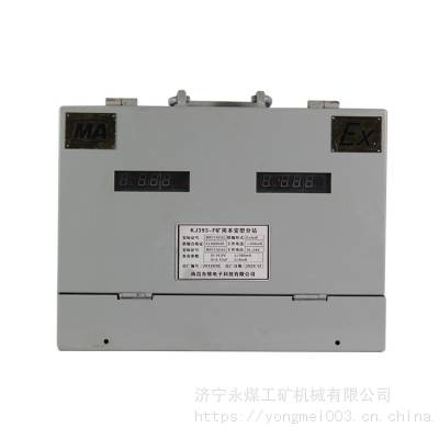 KJ393-F矿用本安型分站 南昌东维KJ393-F煤矿用瓦斯监控监测系统分站