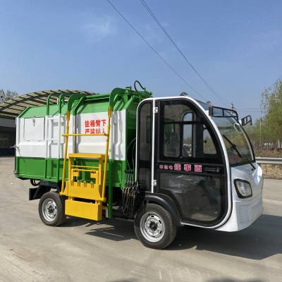 市政环卫垃圾清运车 物业小区保洁电动自装自卸挂桶式垃圾车