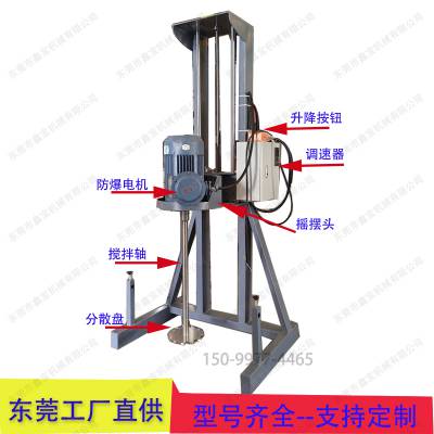 惠州电动升降液体搅拌机 搅拌头可转动的分散机 化工浆料混合